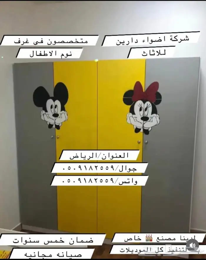 غرف نوم اطفال 5
