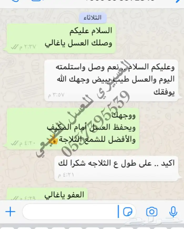 عسل سدر بلدي اصلي مضمون وع الشرط انتاج جديد 1447 ويوجد شمع 41
