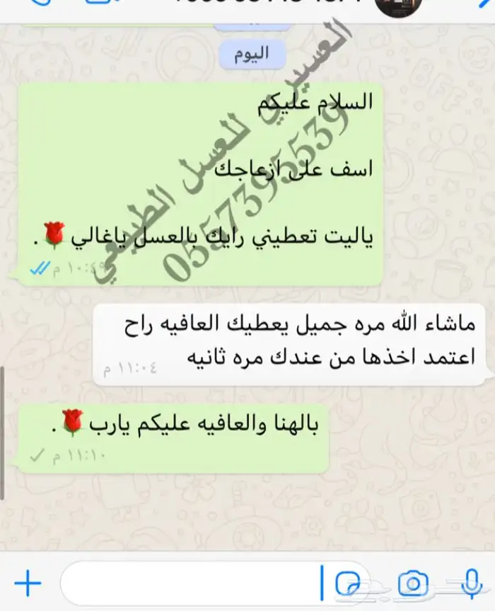 عسل سدر بلدي اصلي مضمون وع الشرط انتاج جديد 1447 ويوجد شمع 44