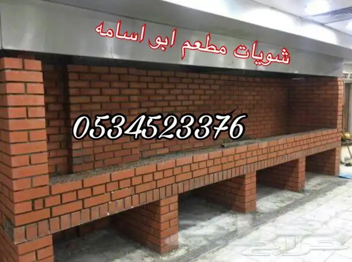 مخبز بيتزا فطاير معجنات خيز افران شوايات مطاعم 14