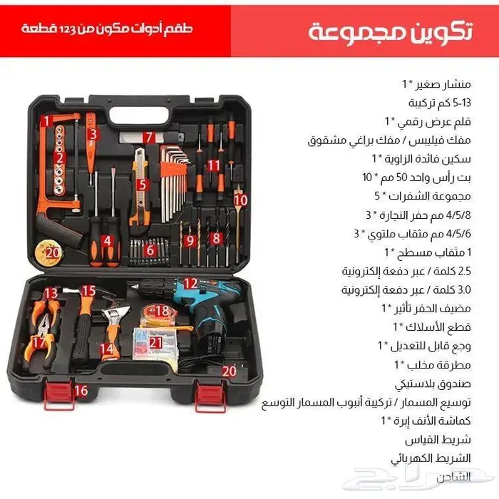 دريل كهربائي لاسلكي شنطه المعدات دريال دريل معدات 123 قطعة 2