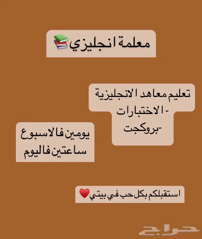معلمة انجليزي 0