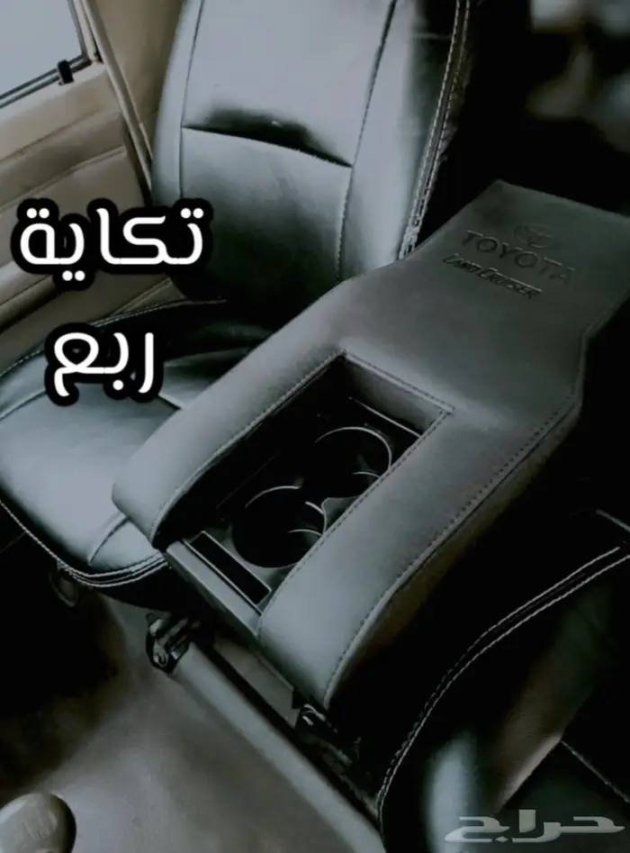 تكاية ربع لاندكروزر المطورة الأصلية 11