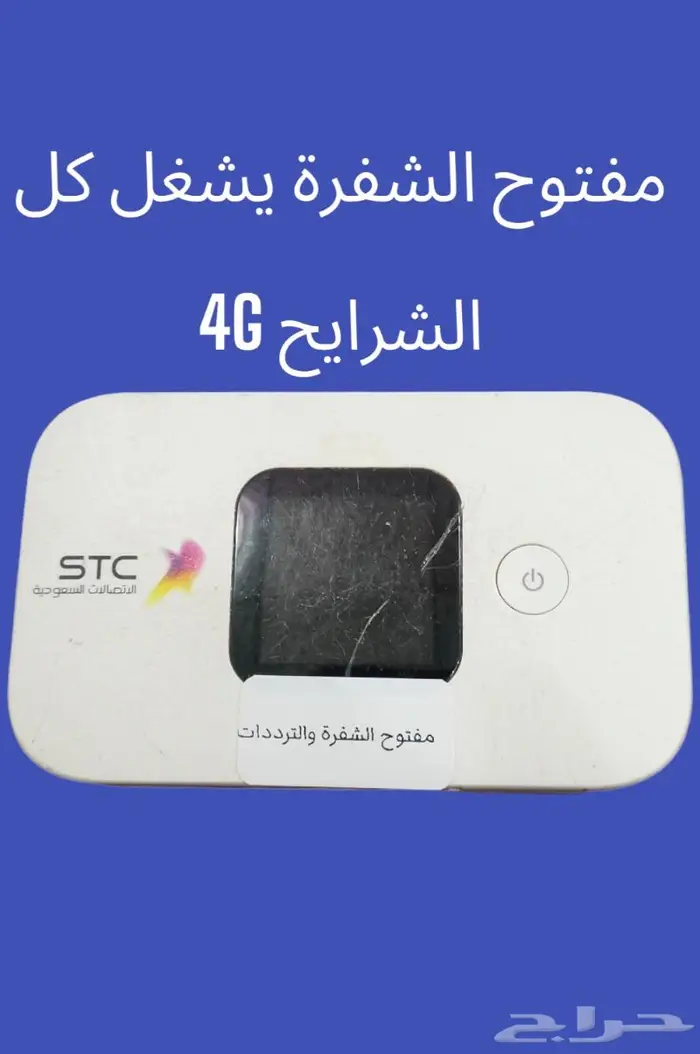 ماي فاي متنقل 4G 1