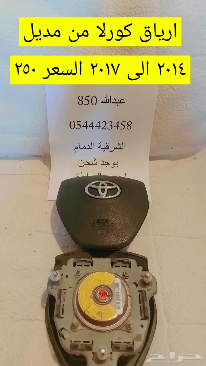 ارباق كورلا من 2014 الى 2017 0