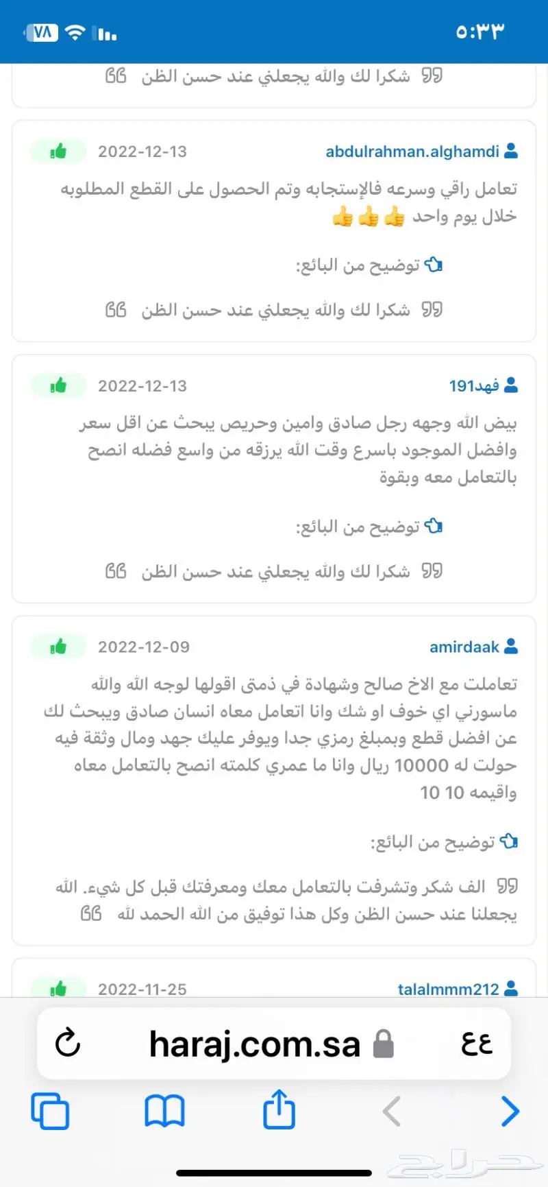 تشليح كوري. نيسان صيني 2