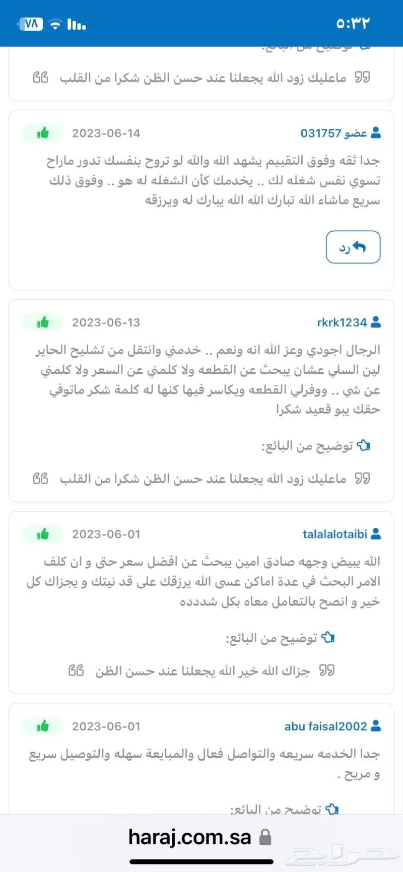 تشليح كوري. نيسان صيني 3