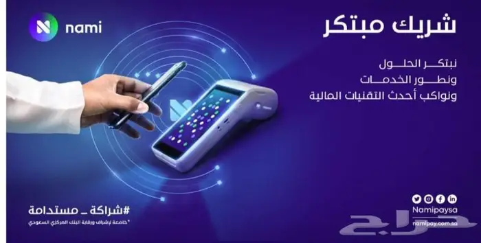 نقاط  البيع  مدى  جهاز  شبكة 2