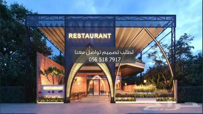 تصميم ديكور واجهات مطاعم 0