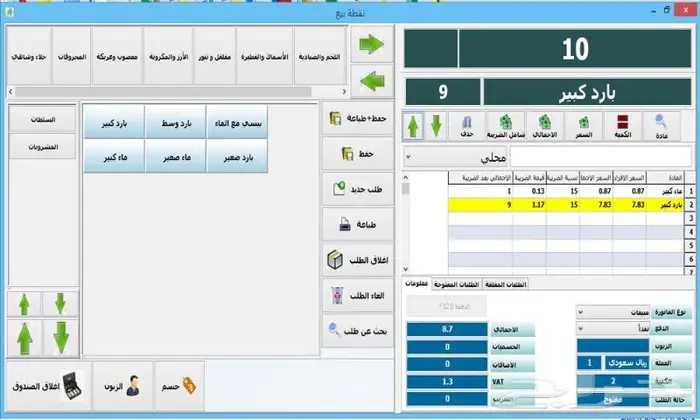 مزيد للمحاسبة والمستودعات(مناسب لكل الأنشطة)معتمد للمرحلتين 12