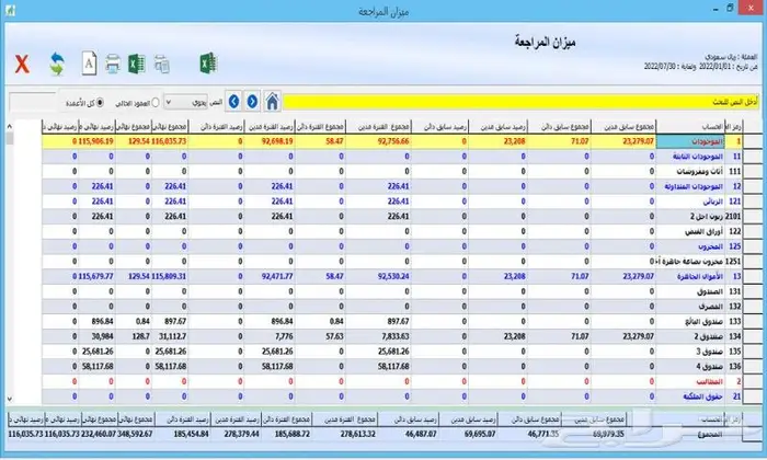 مزيد للمحاسبة والمستودعات(مناسب لكل الأنشطة)معتمد للمرحلتين 21