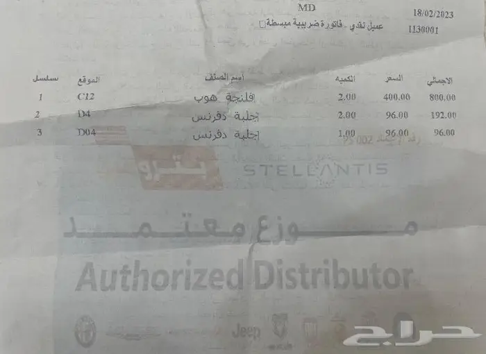 جيب شيروكي قطع غيار 0