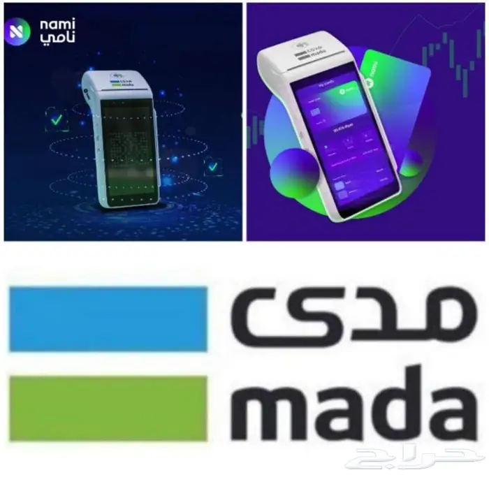 نقاط  البيع  مدى  جهاز  شبكة 4