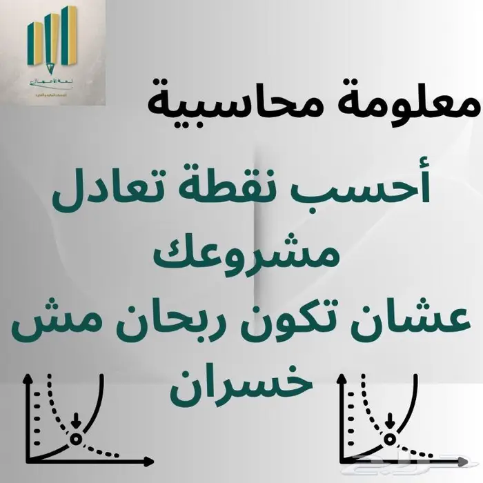 ضريبة القيمة المضافة و برامج تدعم الفاتورة الالكترونية 3