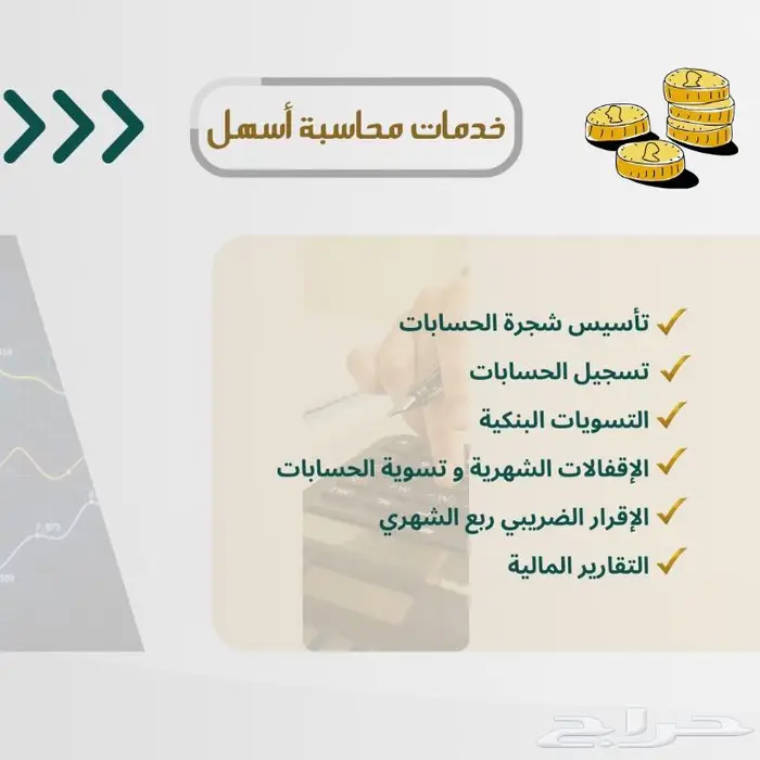 ضريبة القيمة المضافة ( استشارات - اعداد اقرار ربع سنوي ) 4