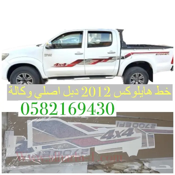 خط هايلوكس 2012 دبل اصلي وكالة 0