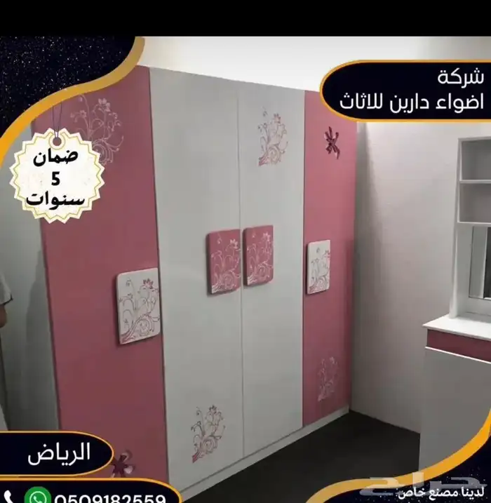 غرف نوم اطفال 3