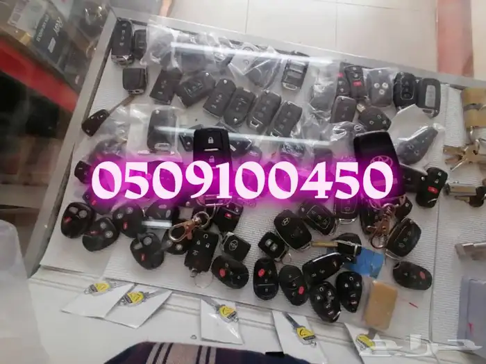 محل مفاتيح السبعين الفيصليه التحليه فتح سيارات شقق برمجة 3