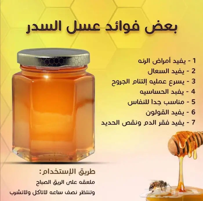عسل سدر بلدي اصلي مضمون وع الشرط انتاج جديد 1447 ويوجد شمع 6