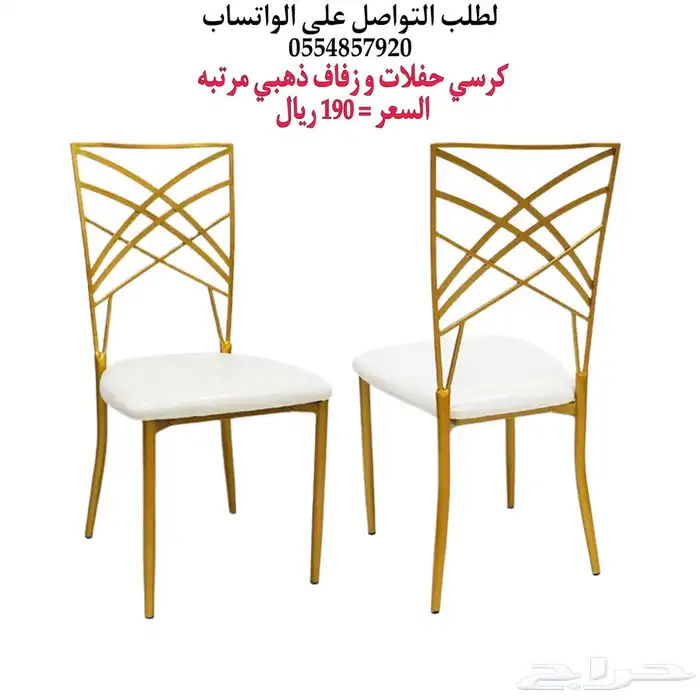 كراسي حفلات نابليون شفاف و حديد 15