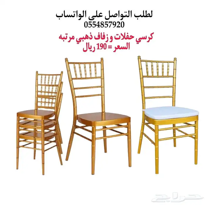 كراسي حفلات نابليون شفاف و حديد 9