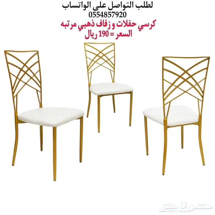 كراسي حفلات نابليون شفاف و حديد 16