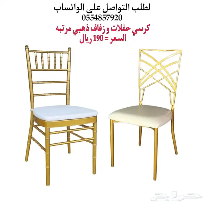 كراسي حفلات نابليون شفاف و حديد 7