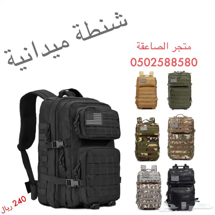 شناط ميدانية عالية الجودة 0