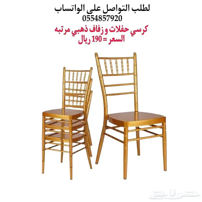 كراسي حفلات نابليون شفاف و حديد 10