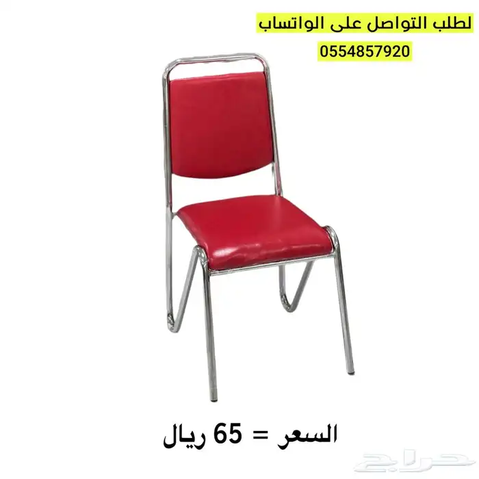 كراسي حفلات نابليون شفاف و حديد 26