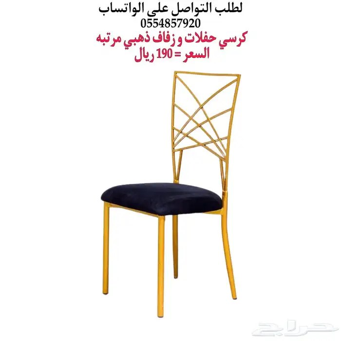 كراسي حفلات نابليون شفاف و حديد 18