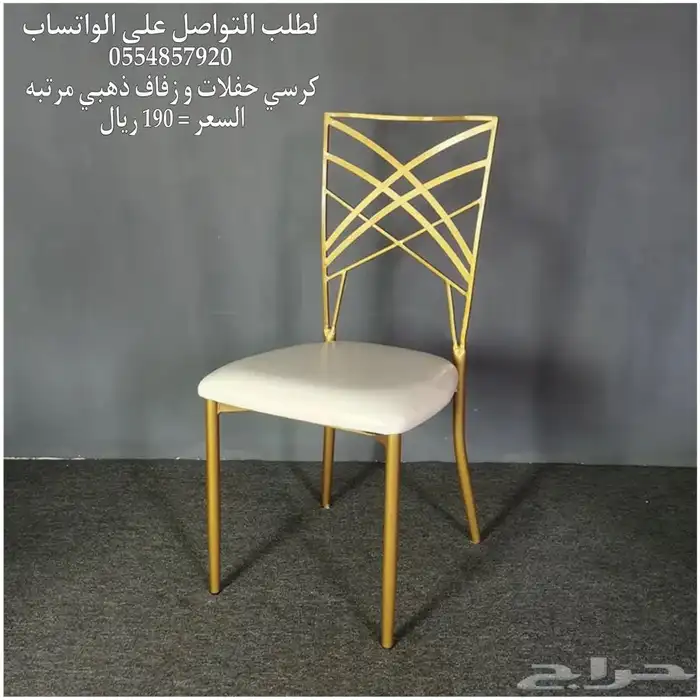 كراسي حفلات نابليون شفاف و حديد 14