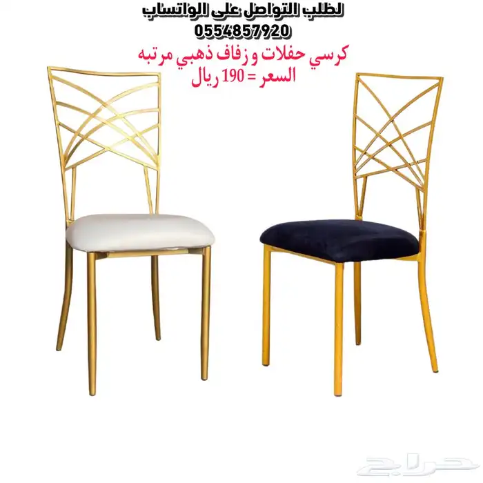 كراسي حفلات نابليون شفاف و حديد 20