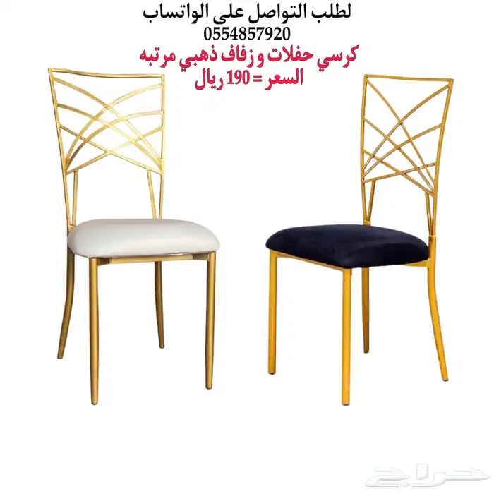 كراسي حفلات نابليون شفاف و حديد 19