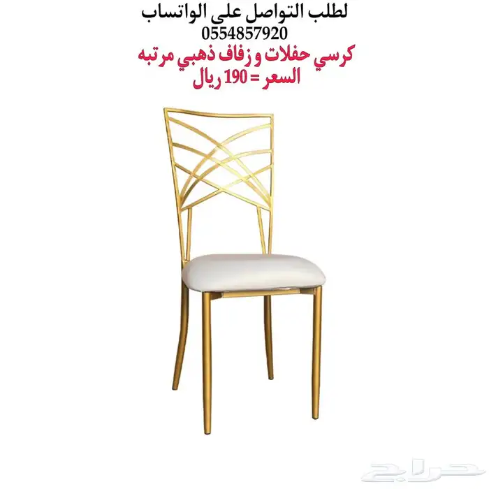 كراسي حفلات نابليون شفاف و حديد 17