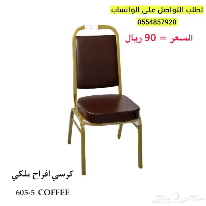 كراسي حفلات نابليون شفاف و حديد 22