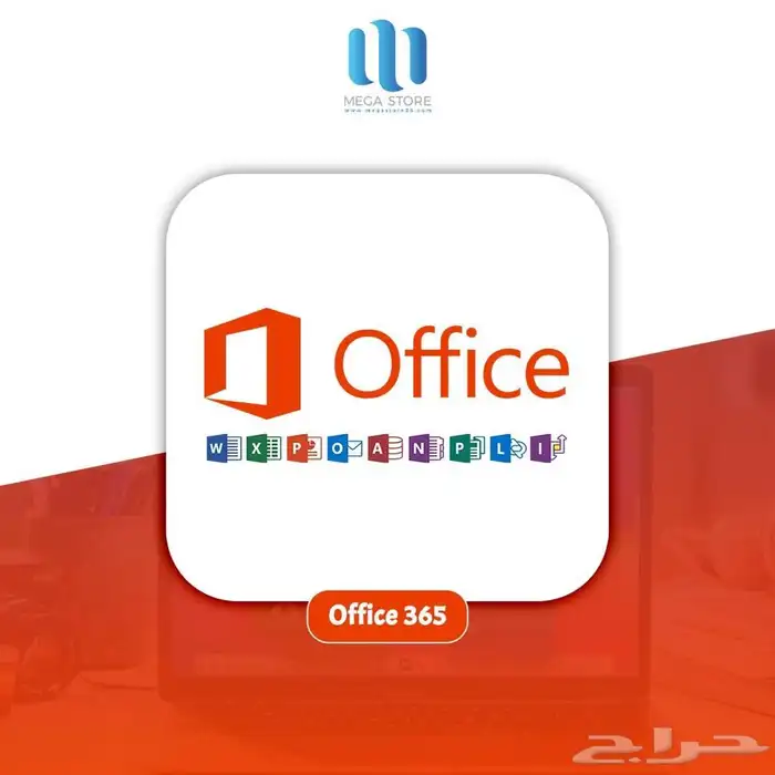 اشتراك اوفيس 365 0