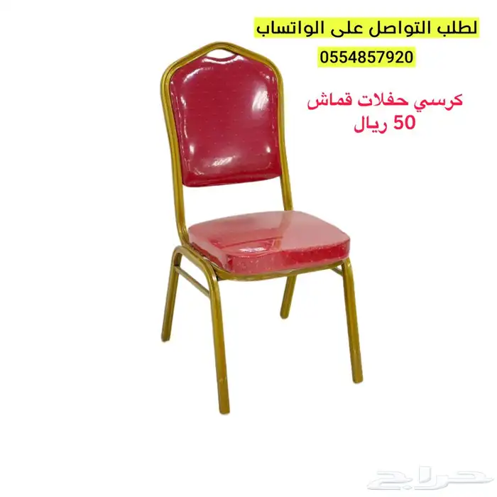 كراسي حفلات نابليون شفاف و حديد 24