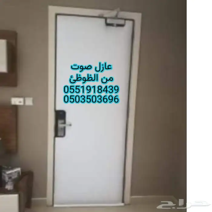 متخصص عوازل صوتية الان افظل تركيب عزل الصوت في الرياض سيار 11