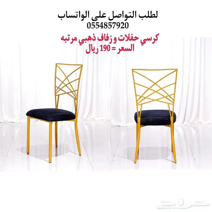 كراسي حفلات نابليون شفاف و حديد 13
