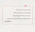 معلم كيمياء للمرحلة الثانوية و الجامعة 0