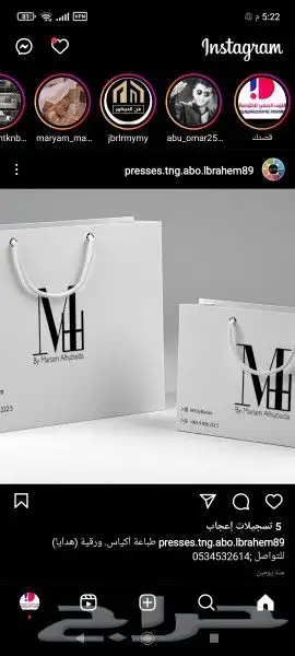 مطابع طباعه اكياس ورقيه اكياس عبايات 6