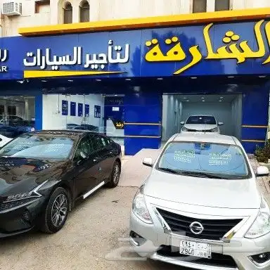 تأجير سيارات 3