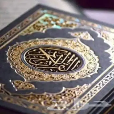 تعليم القرآن الكريم 1