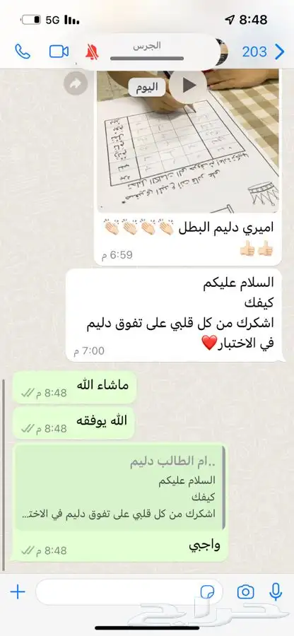 مدرسة خصوصي في الطائف 0