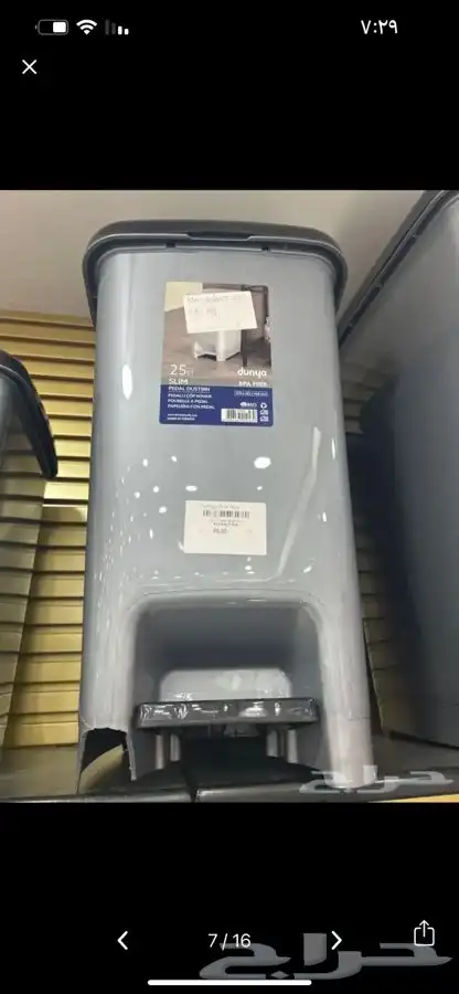 سطول زباله نفايات زباله 9