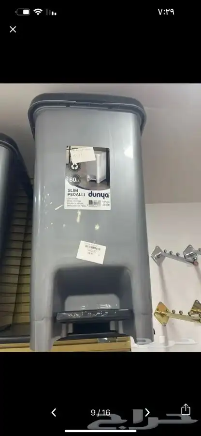 سطول زباله نفايات زباله 7