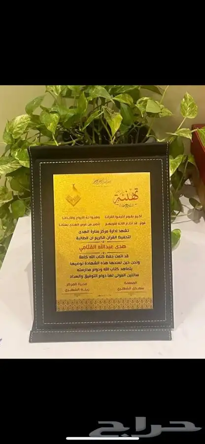 دروع تخرج وهدايا خاصة وعامة 9