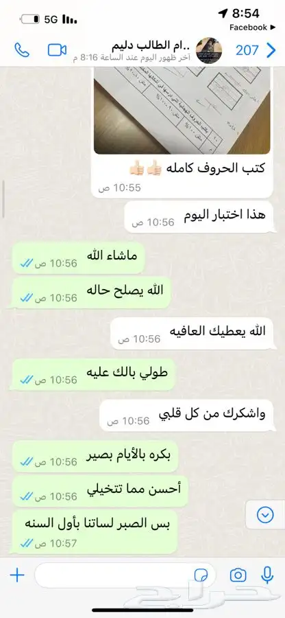 مدرسة خصوصي في الطائف 4