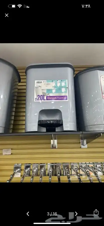 سطول زباله نفايات زباله 13